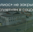 Поделитья во ВКонтакте - Братская Студия Телевидения