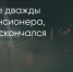 Поделитья во ВКонтакте - Братская Студия Телевидения