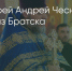 Поделитья во ВКонтакте - Братская Студия Телевидения