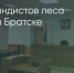 Поделитья во ВКонтакте - Братская Студия Телевидения