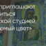 Поделитья во ВКонтакте - Братская Студия Телевидения