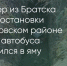 Поделитья во ВКонтакте - Братская Студия Телевидения