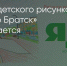 Поделитья во ВКонтакте - Братская Студия Телевидения