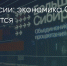 Поделитья во ВКонтакте - Братская Студия Телевидения