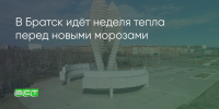 Поделитья во ВКонтакте - Братская Студия Телевидения