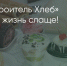 Поделитья во ВКонтакте - Братская Студия Телевидения
