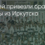 Поделитья во ВКонтакте - Братская Студия Телевидения