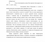 Самое ценное для нас – это ваша благодарность!