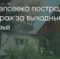 Поделитья во ВКонтакте - Братская Студия Телевидения