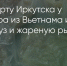 Поделитья во ВКонтакте - Братская Студия Телевидения