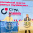 Студенты БрГУ достойно представили университет на окружном этапе всероссийского конкурса «СтудRussia» в Красноярске - БрГУ