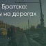 Поделитья во ВКонтакте - Братская Студия Телевидения