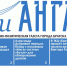 Газета «Огни Ангары» №40 - Администрация г. Братск