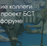 Поделитья во ВКонтакте - Братская Студия Телевидения