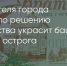 Поделитья во ВКонтакте - Братская Студия Телевидения