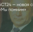 Поделитья во ВКонтакте - Братская Студия Телевидения