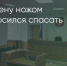 Поделитья во ВКонтакте - Братская Студия Телевидения