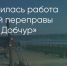 Поделитья во ВКонтакте - Братская Студия Телевидения