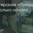 Поделитья во ВКонтакте - Братская Студия Телевидения