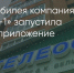Поделитья во ВКонтакте - Братская Студия Телевидения