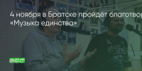 Поделитья во ВКонтакте - Братская Студия Телевидения