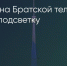 Поделитья во ВКонтакте - Братская Студия Телевидения