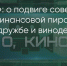 Поделитья во ВКонтакте - Братская Студия Телевидения