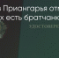 Поделитья во ВКонтакте - Братская Студия Телевидения
