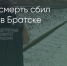 Поделитья во ВКонтакте - Братская Студия Телевидения