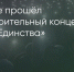 Поделитья во ВКонтакте - Братская Студия Телевидения