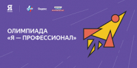 Приглашаем принять участие в олимпиаде «Я - профессионал»! - БрГУ
