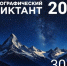 Приглашаем 30 ноября написать Географический диктант 6+ - ЦБС города Братска