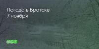 Поделитья во ВКонтакте - Братская Студия Телевидения