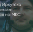 Поделитья во ВКонтакте - Братская Студия Телевидения