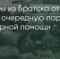Поделитья во ВКонтакте - Братская Студия Телевидения