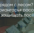 Поделитья во ВКонтакте - Братская Студия Телевидения