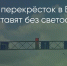 Поделитья во ВКонтакте - Братская Студия Телевидения