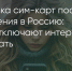 Поделитья во ВКонтакте - Братская Студия Телевидения