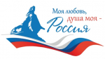 18 ноября пройдёт всероссийский гражданско - патриотический диктант «Моя любовь, душа моя — Россия!»