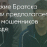 Поделитья во ВКонтакте - Братская Студия Телевидения