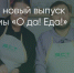 Поделитья во ВКонтакте - Братская Студия Телевидения