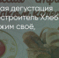 Поделитья во ВКонтакте - Братская Студия Телевидения