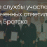 Поделитья во ВКонтакте - Братская Студия Телевидения