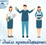 19 ноября - День преподавателя высшей школы! - БрГУ