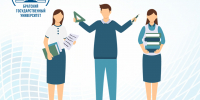 19 ноября - День преподавателя высшей школы! - БрГУ