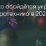Поделитья во ВКонтакте - Братская Студия Телевидения