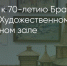 Поделитья во ВКонтакте - Братская Студия Телевидения