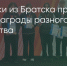 Поделитья во ВКонтакте - Братская Студия Телевидения