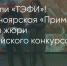 Поделитья во ВКонтакте - Братская Студия Телевидения