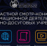 Госпаблик Тангуйского КДЦ стал победителем областного смотра-конкурса - Администрация Братского района